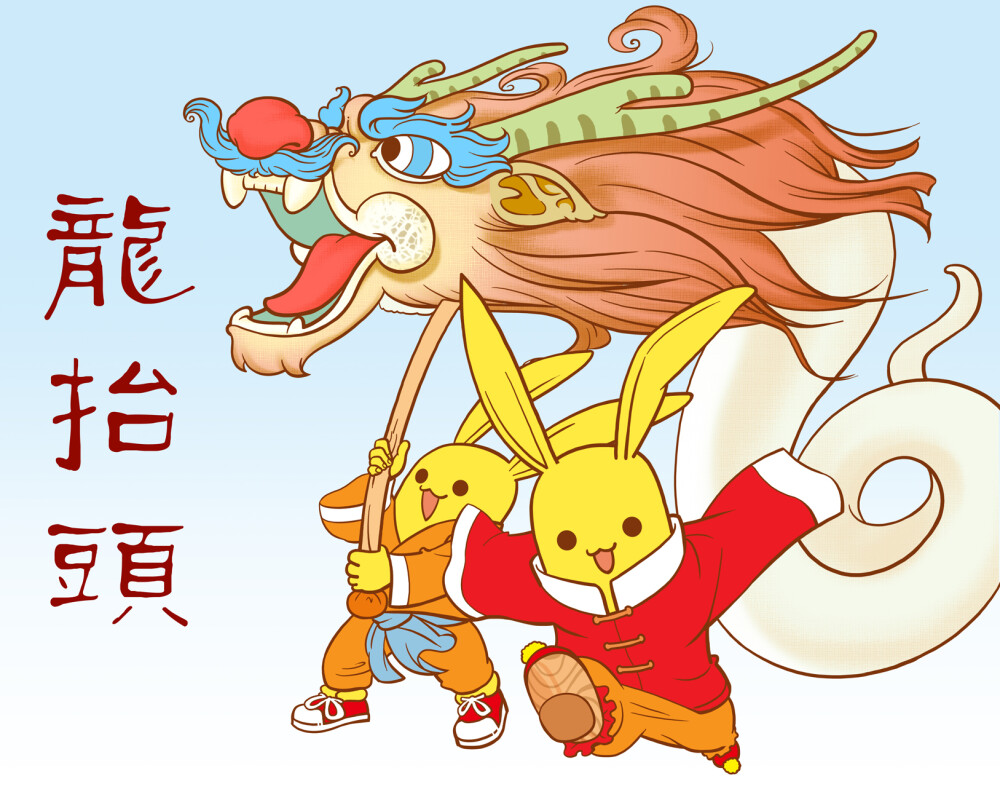 二月二，龍?zhí)ь^(圖3)