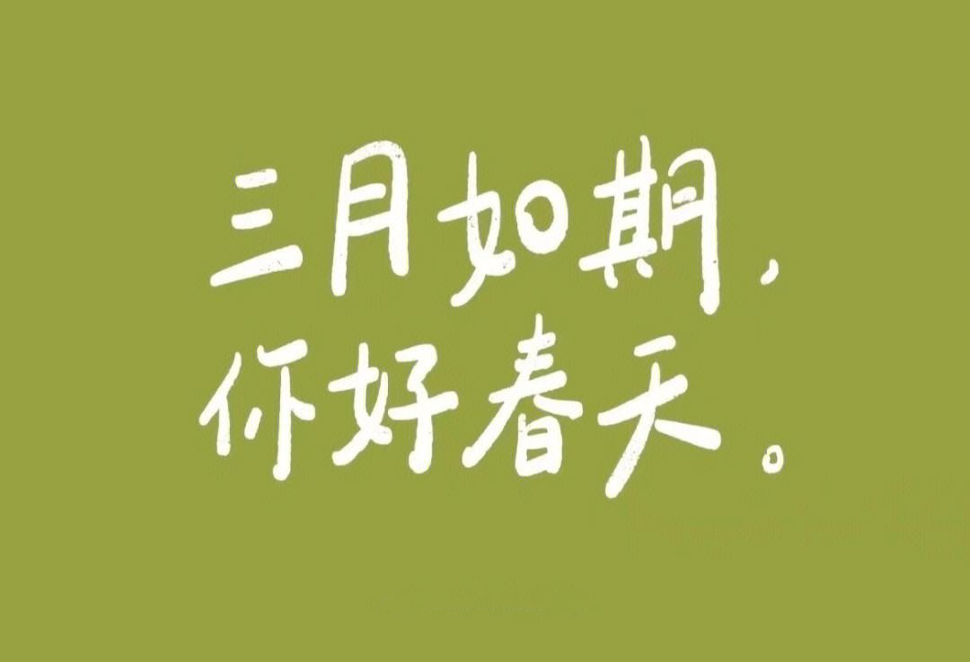 三月，啟程(圖2)