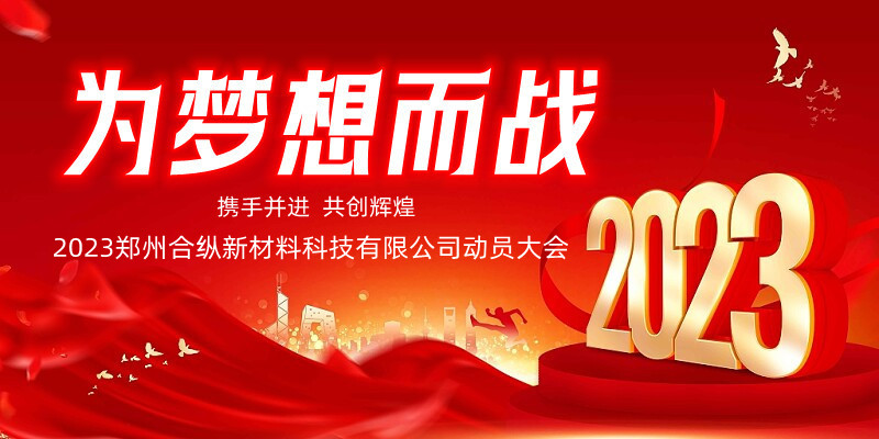 “大干100天”動(dòng)員大會(huì)(圖1) “大干100天”動(dòng)員大會(huì)(圖1)
